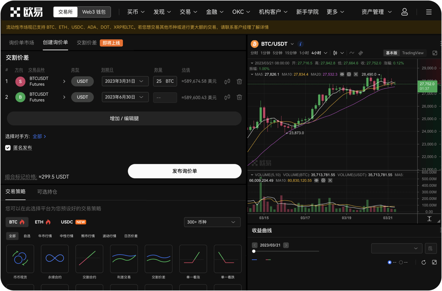 BitPay钱包支持多链吗